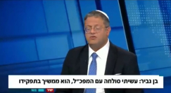 بن غفير يتساءل "لماذا يتجول الشيخ رائد صلاح بحرية ؟!"